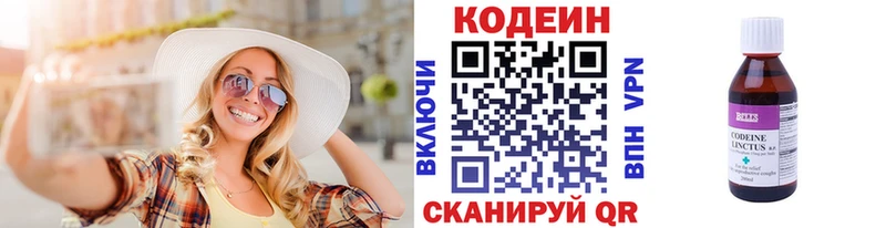 Кодеиновый сироп Lean напиток Lean (лин)  цена   Кизел 