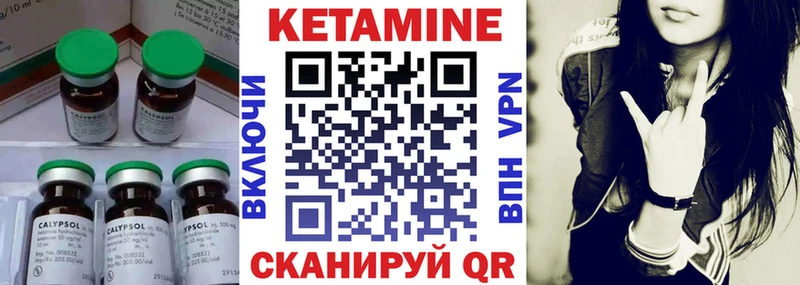 КЕТАМИН VHQ  Кизел 