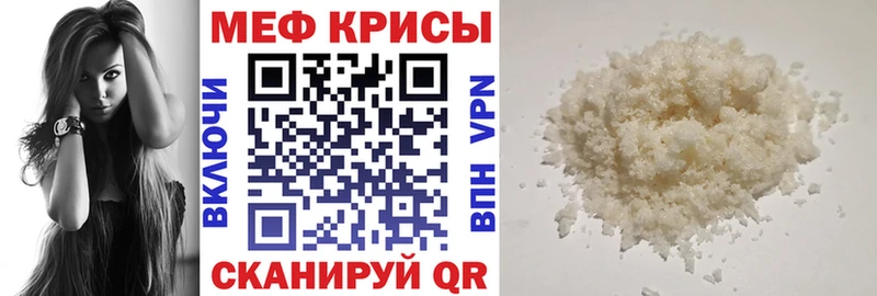 Меф кристаллы Кизел