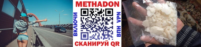 Метадон мёд купить цена Кизел
